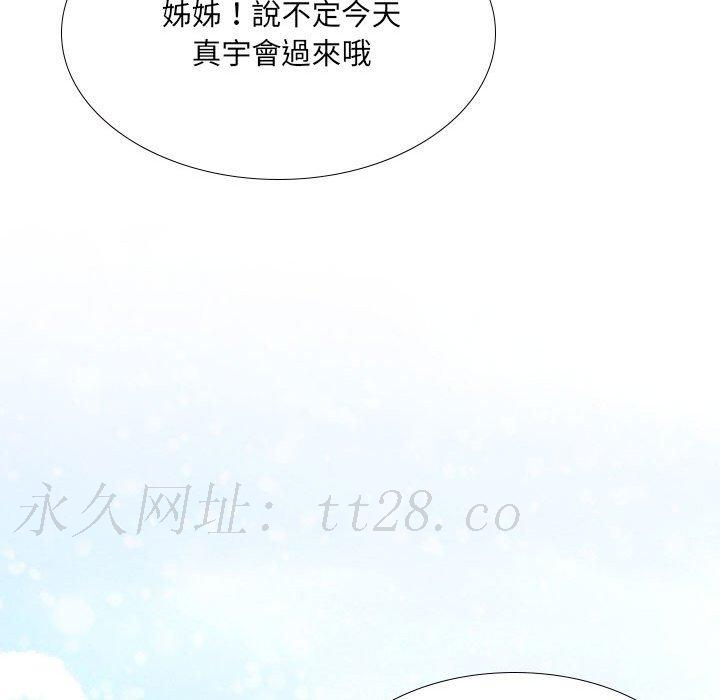 嫂嫂忘了我 第 30 話 第248页