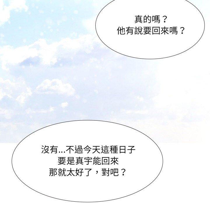 嫂嫂忘了我 第 30 話 第249页