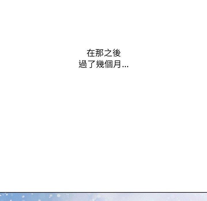 嫂嫂忘了我 第 30 話 第223页