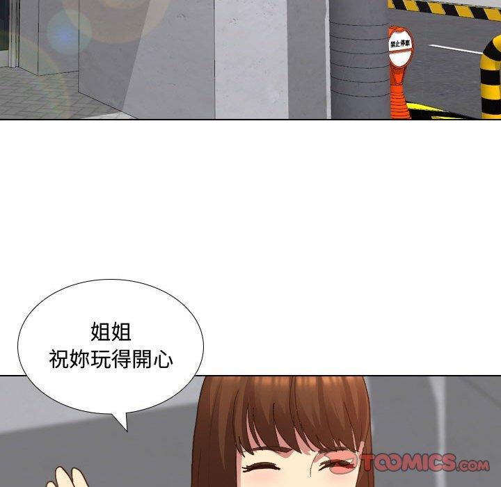 嫂嫂忘了我 第 7 話 第57页