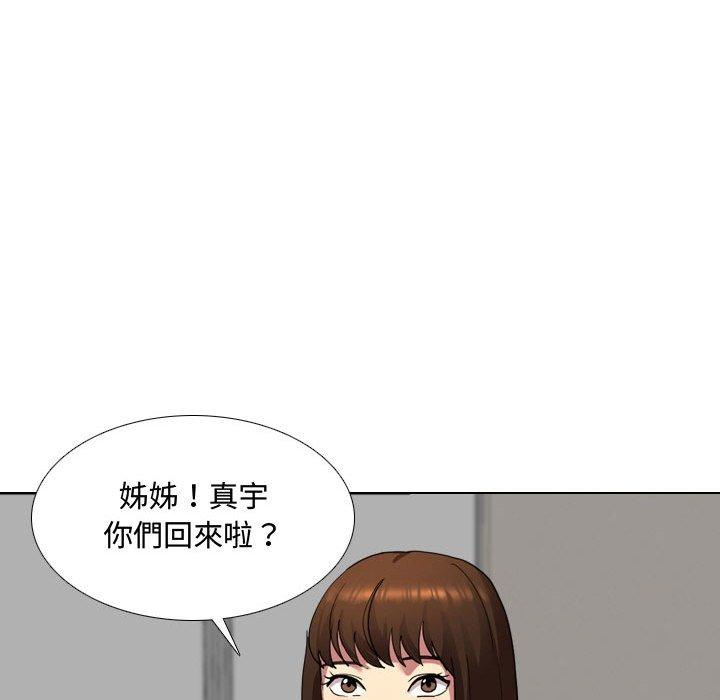 嫂嫂忘了我 第 8 話 第53页