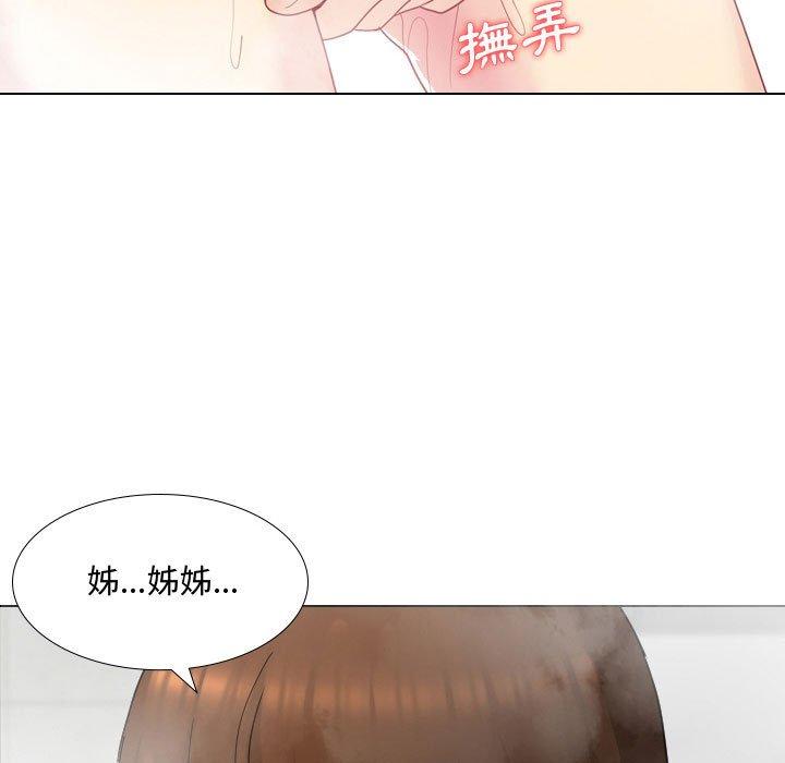 嫂嫂忘了我 第 9 話 第7页
