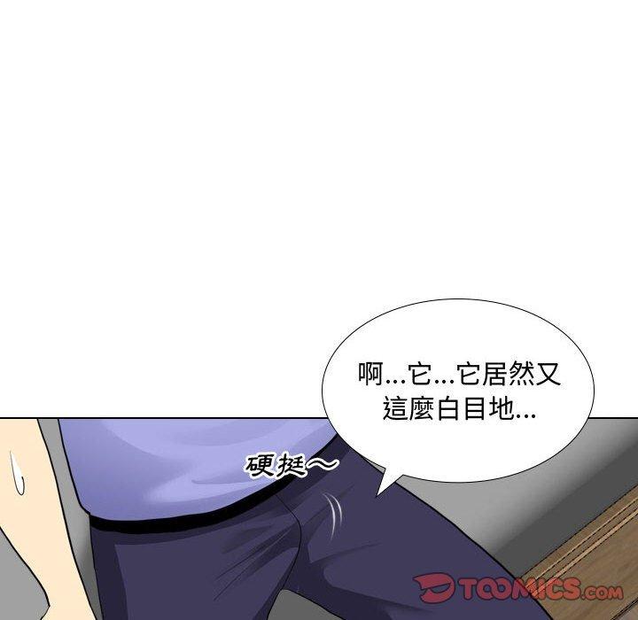 嫂嫂忘了我 第 9 話 第111页