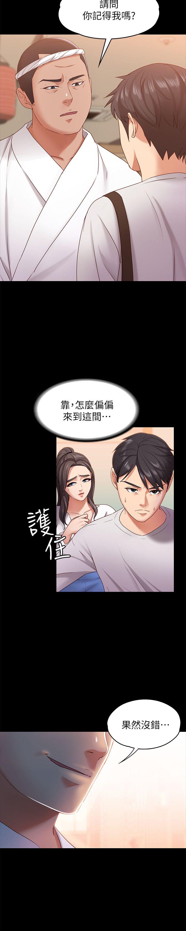 按摩妹女友 第10話-她終究是個風塵女子 第6页