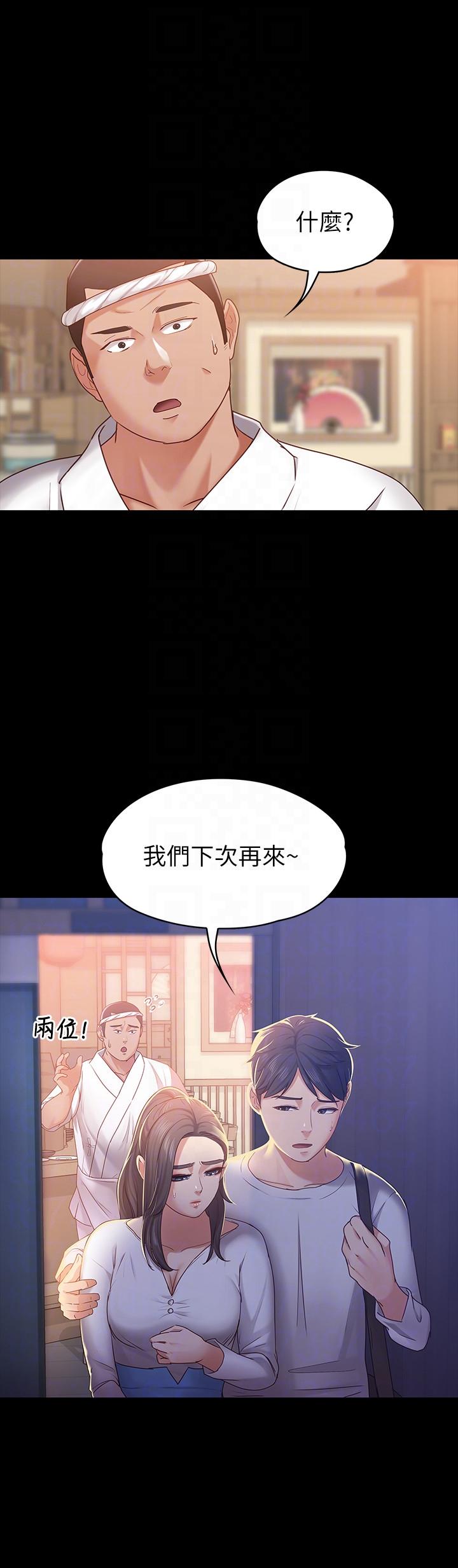 按摩妹女友 第10話-她終究是個風塵女子 第9页