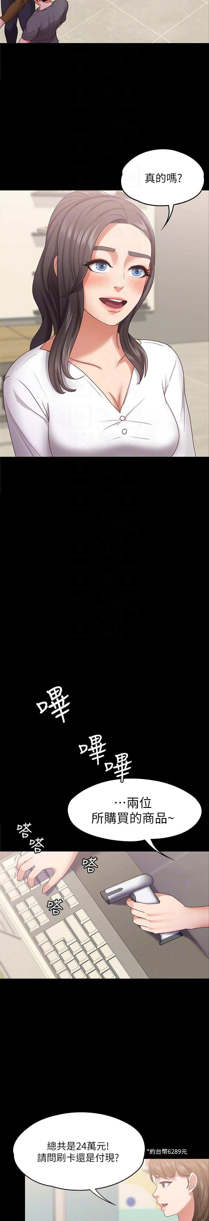 按摩妹女友 第10話-她終究是個風塵女子 第15页