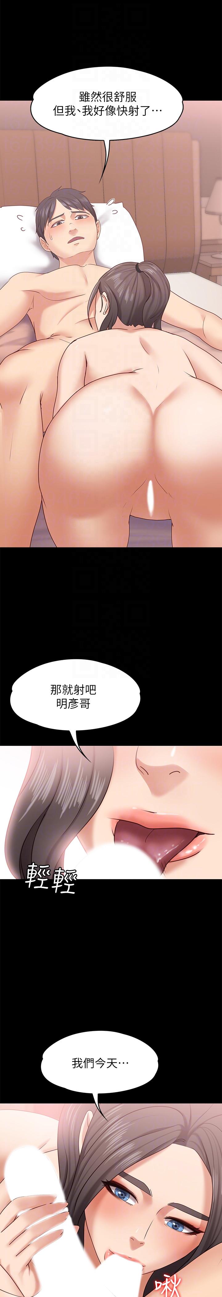 按摩妹女友 第10話-她終究是個風塵女子 第21页