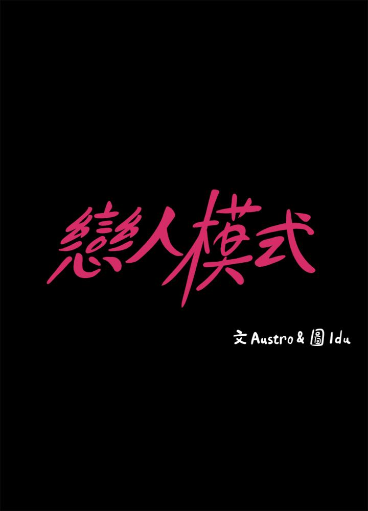 按摩妹女友 第11話-刑警前來取締 第3页