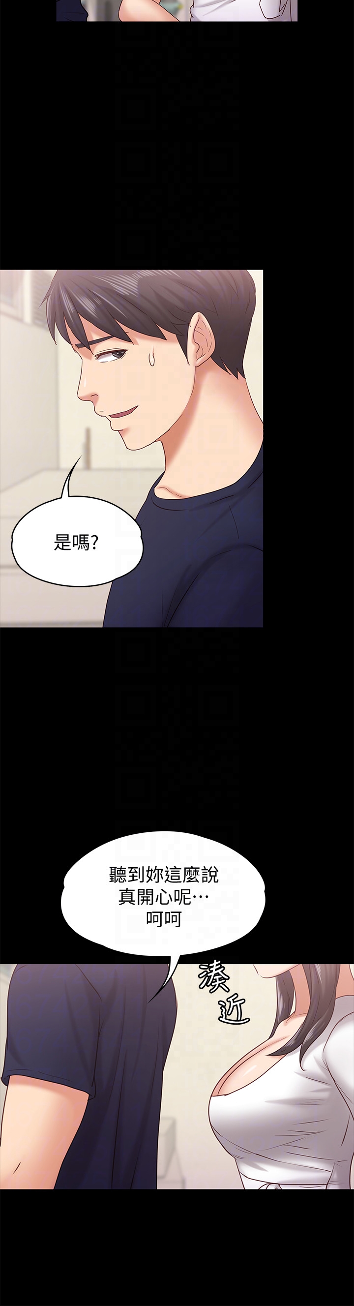 按摩妹女友 第11話-刑警前來取締 第23页