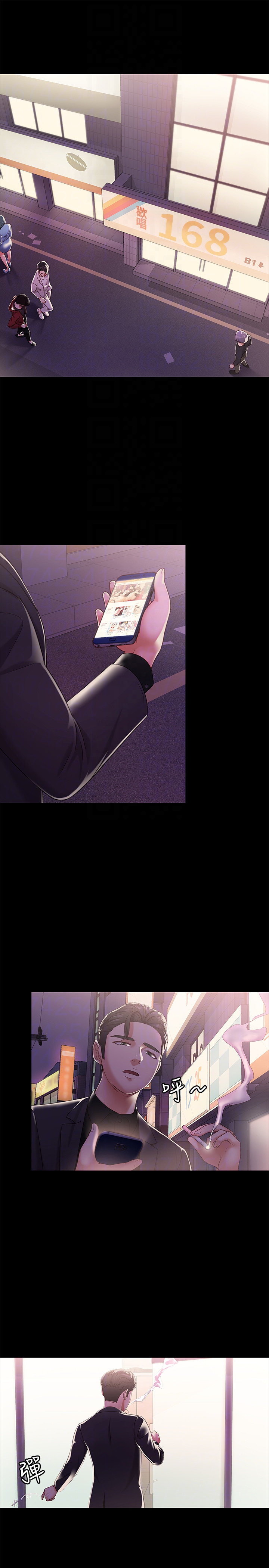 按摩妹女友 第11話-刑警前來取締 第27页