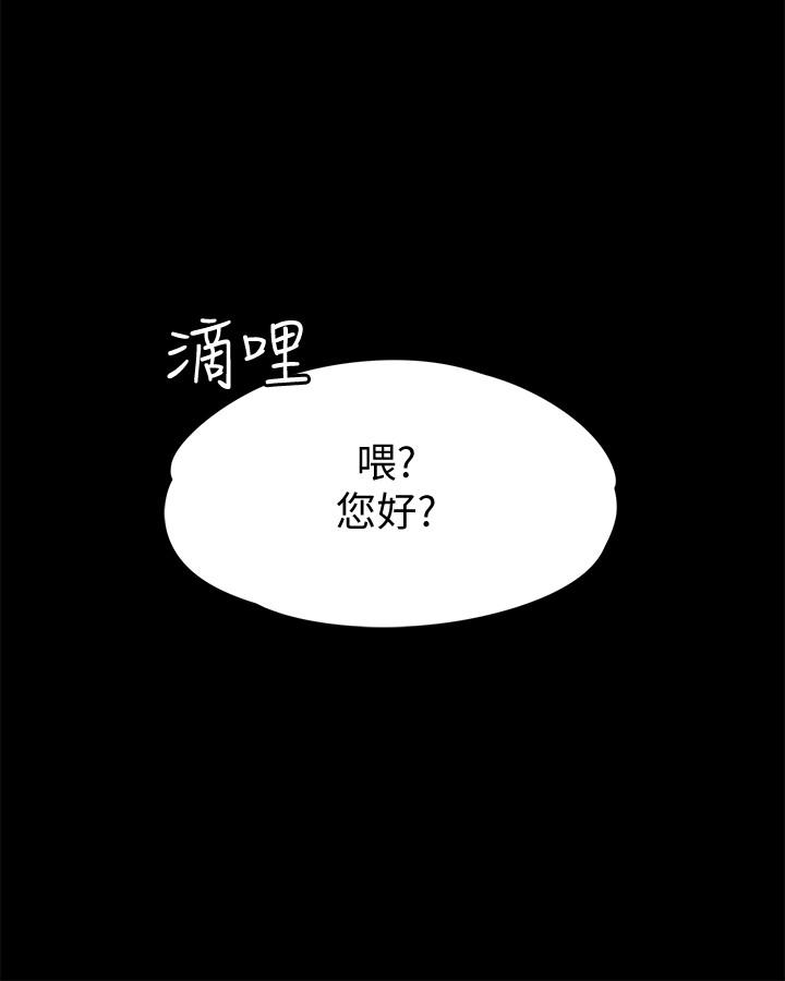 按摩妹女友 第11話-刑警前來取締 第30页