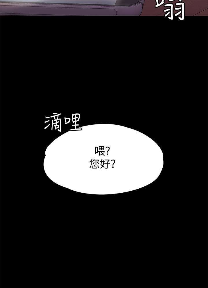 按摩妹女友 第12話-從頭到尾，服務周到 第3页