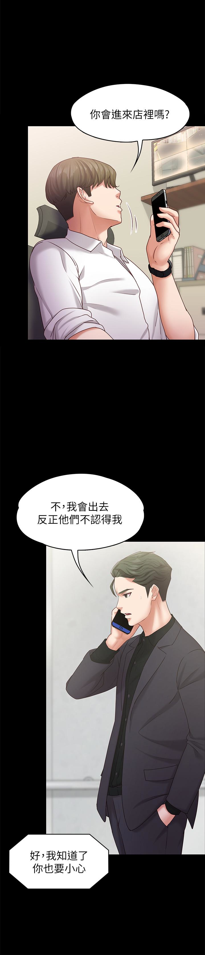 按摩妹女友 第12話-從頭到尾，服務周到 第6页