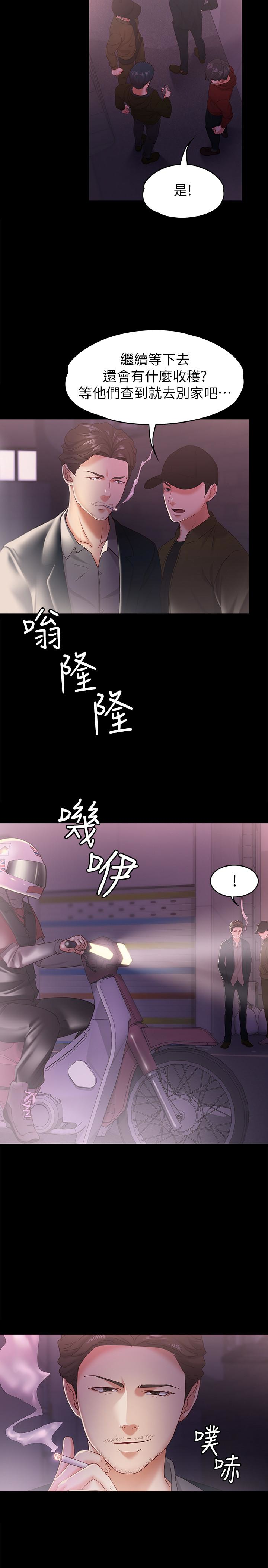 按摩妹女友 第12話-從頭到尾，服務周到 第28页