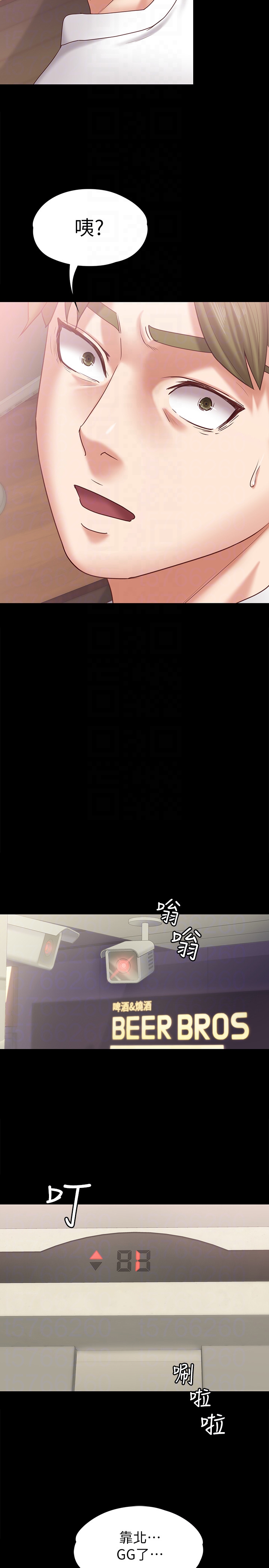 按摩妹女友 第12話-從頭到尾，服務周到 第31页