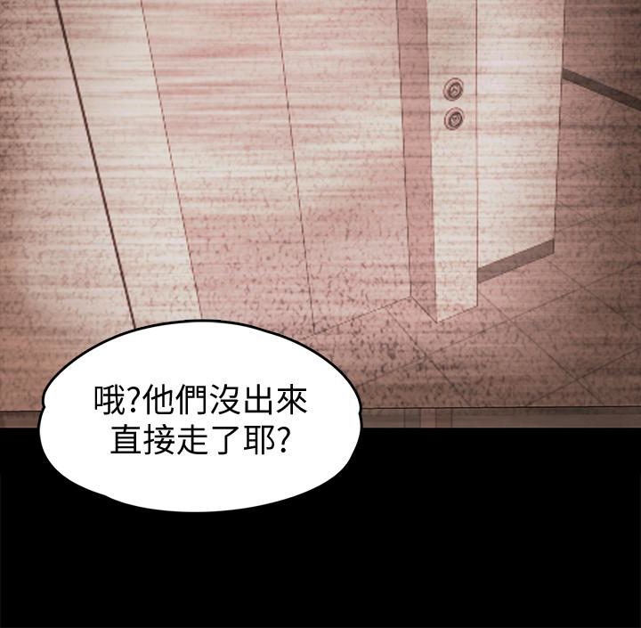 按摩妹女友 第13話-還不都是因為你! 第10页