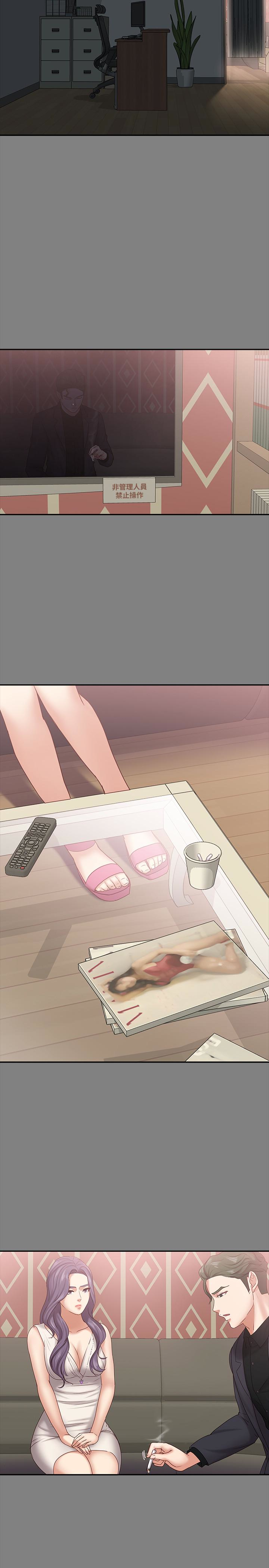 按摩妹女友 第13話-還不都是因為你! 第20页