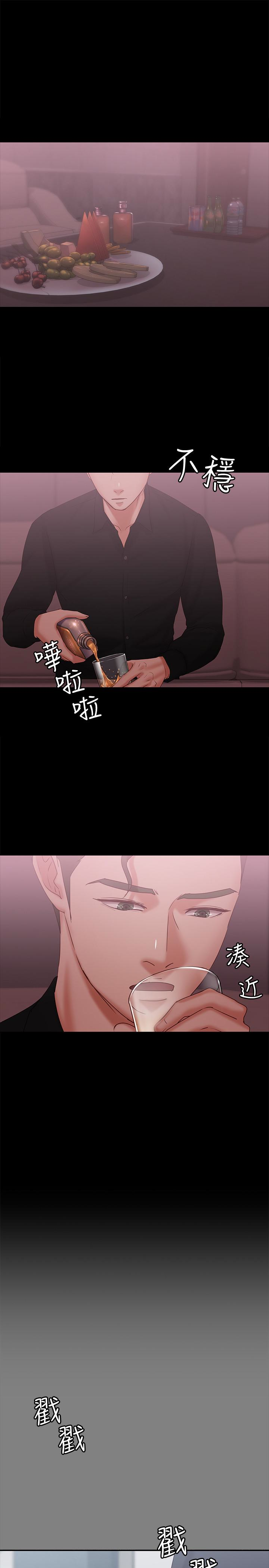 按摩妹女友 第14話-悔不當初的選擇 第4页