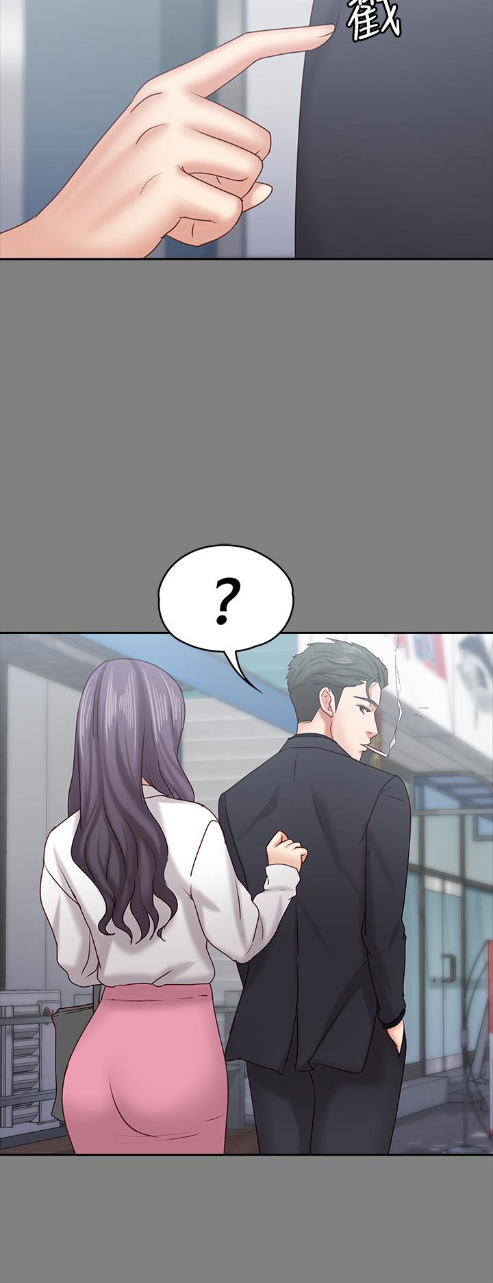 按摩妹女友 第14話-悔不當初的選擇 第5页