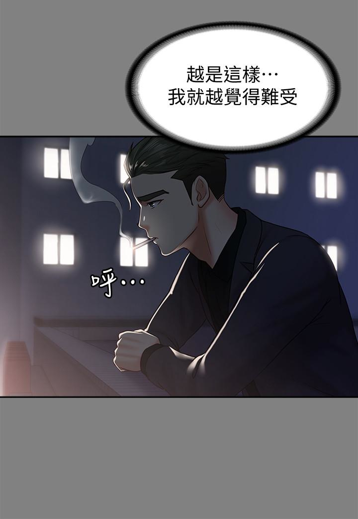 按摩妹女友 第14話-悔不當初的選擇 第17页