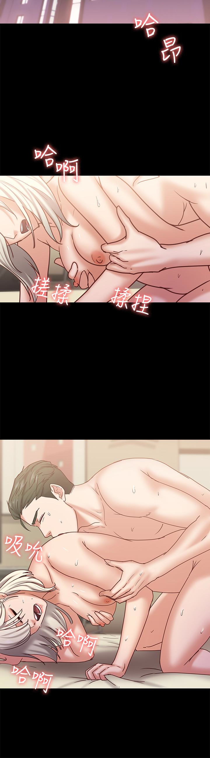 按摩妹女友 第14話-悔不當初的選擇 第20页