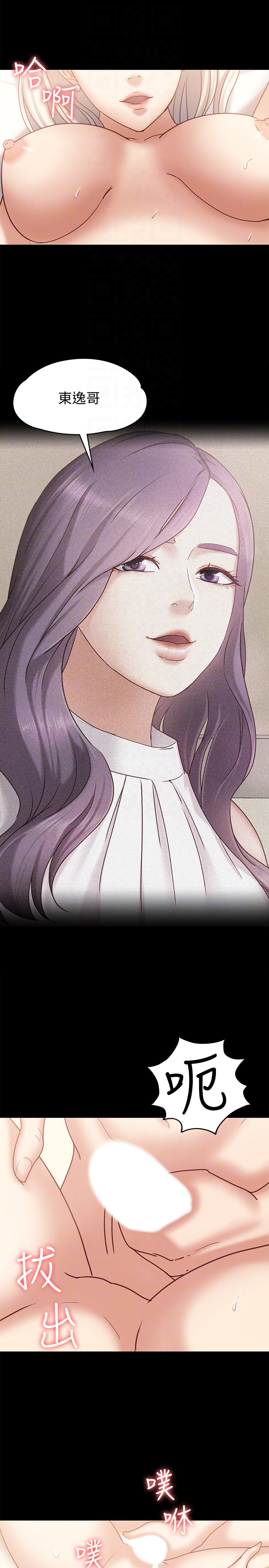 按摩妹女友 第14話-悔不當初的選擇 第23页