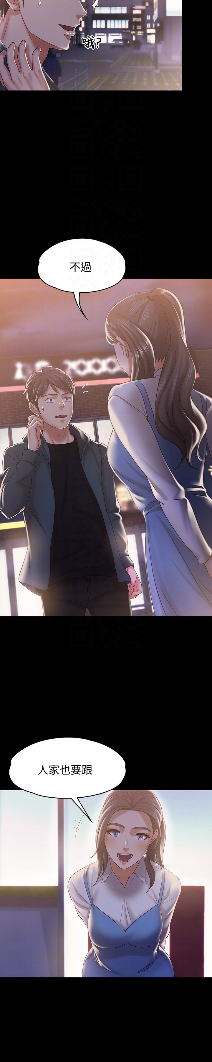 按摩妹女友 第14話-悔不當初的選擇 第27页