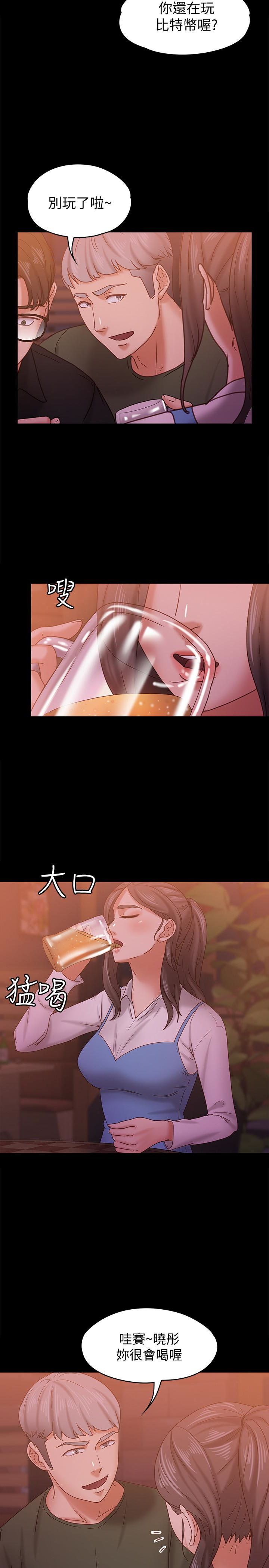 按摩妹女友 第15話-你也是這樣看我的嗎? 第6页