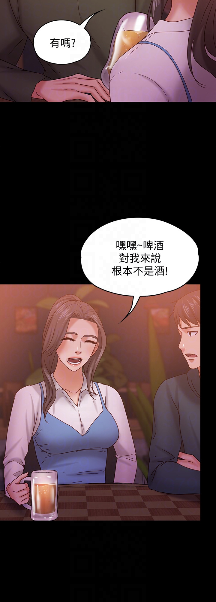 按摩妹女友 第15話-你也是這樣看我的嗎? 第7页
