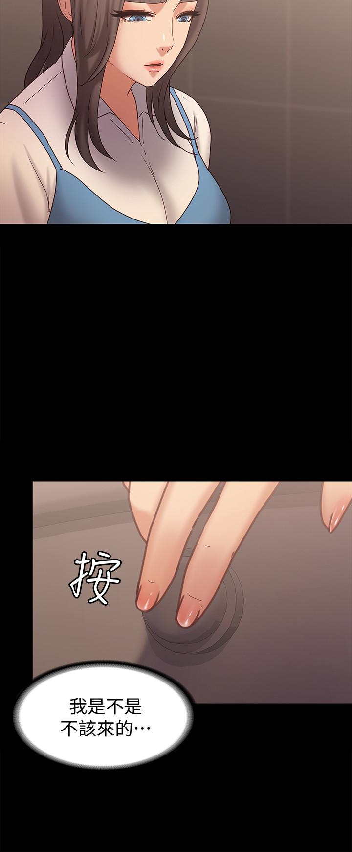 按摩妹女友 第15話-你也是這樣看我的嗎? 第18页