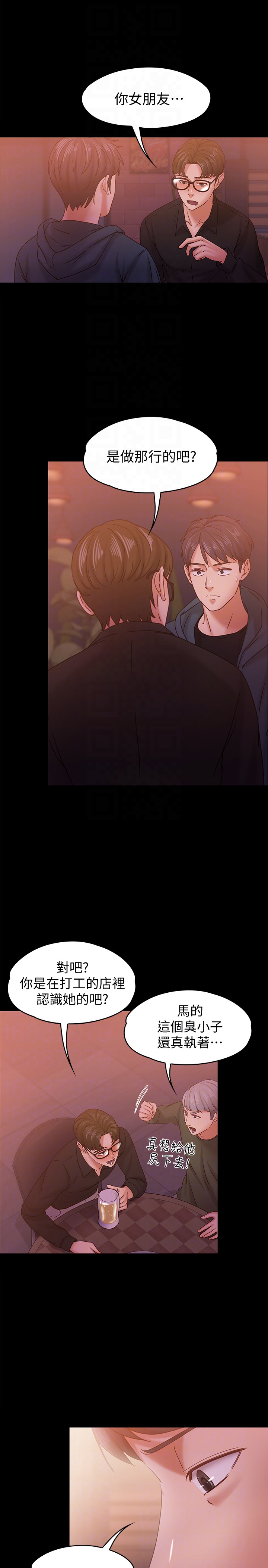 按摩妹女友 第15話-你也是這樣看我的嗎? 第15页