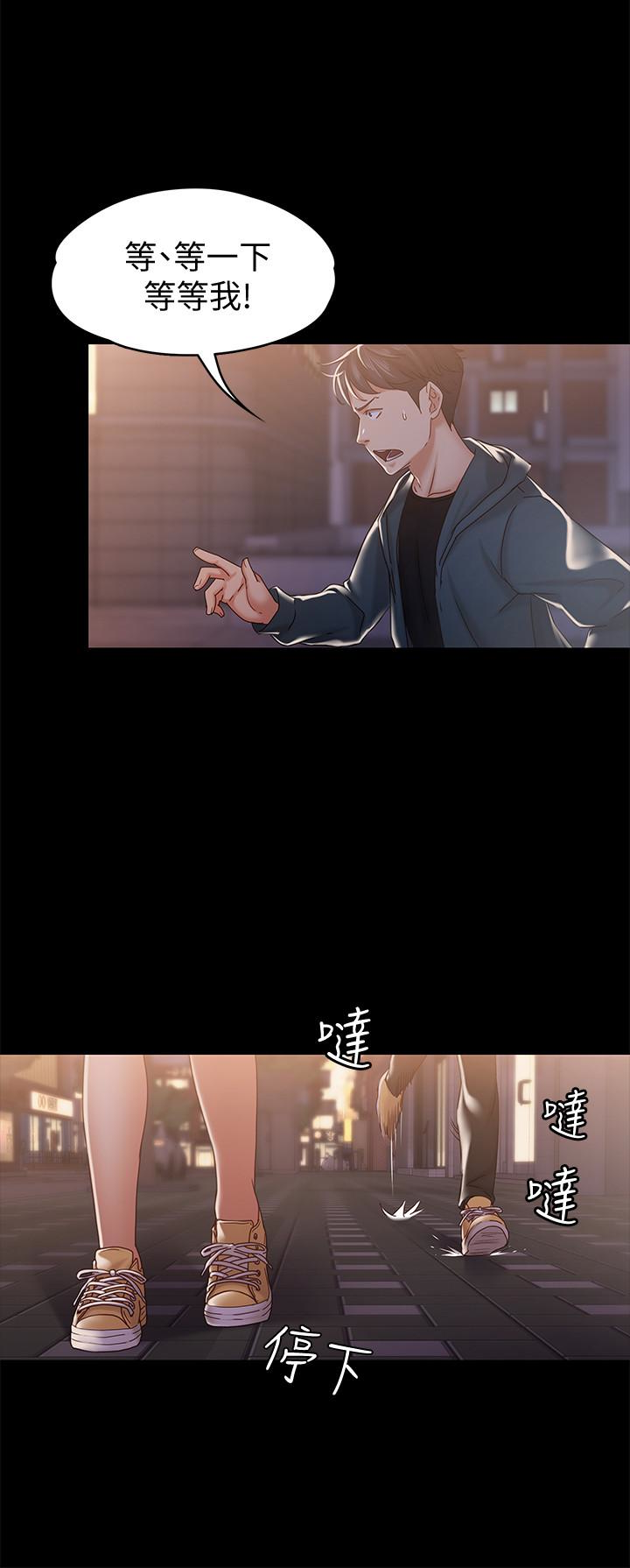 按摩妹女友 第15話-你也是這樣看我的嗎? 第28页