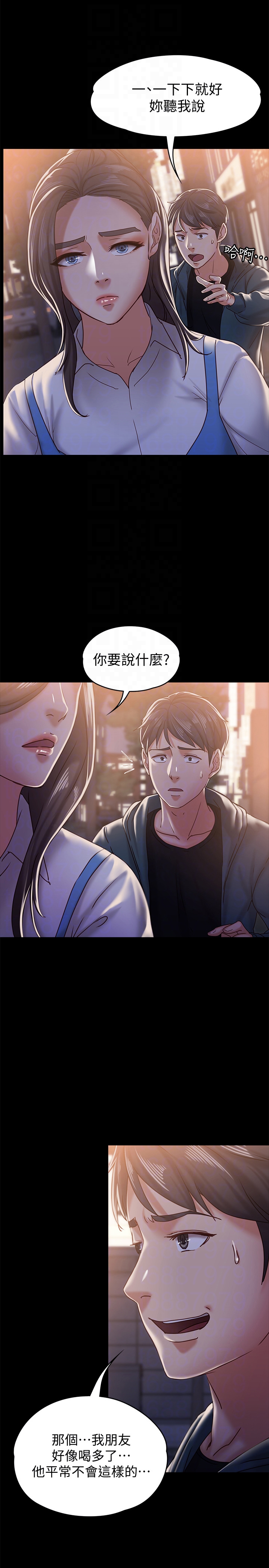 按摩妹女友 第15話-你也是這樣看我的嗎? 第29页