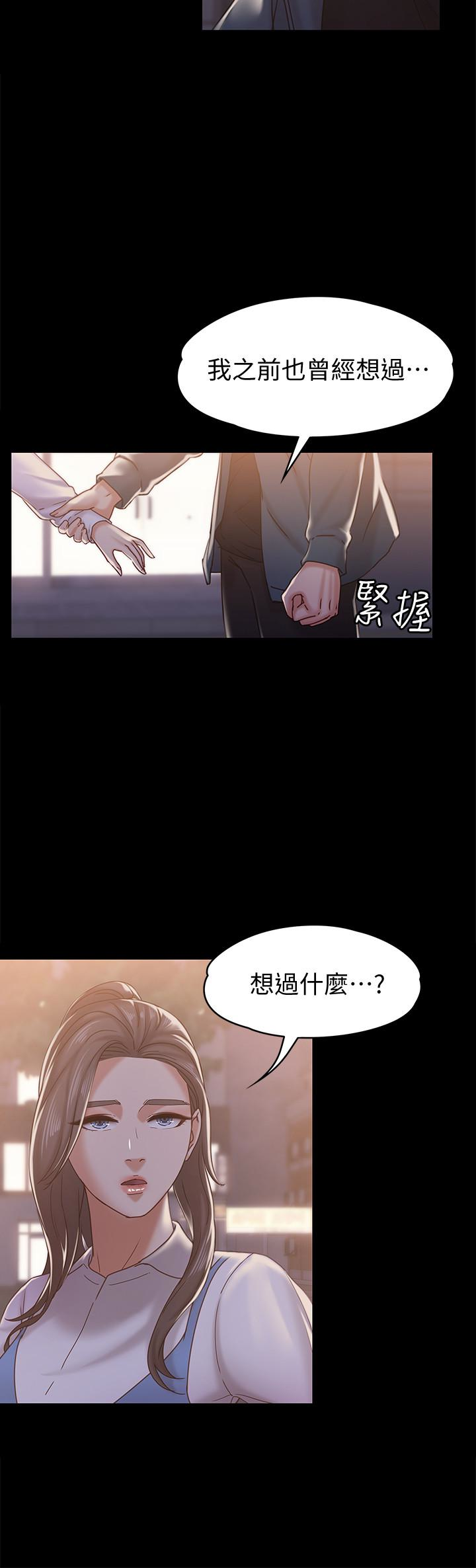 按摩妹女友 第16話-用身體和好 第6页