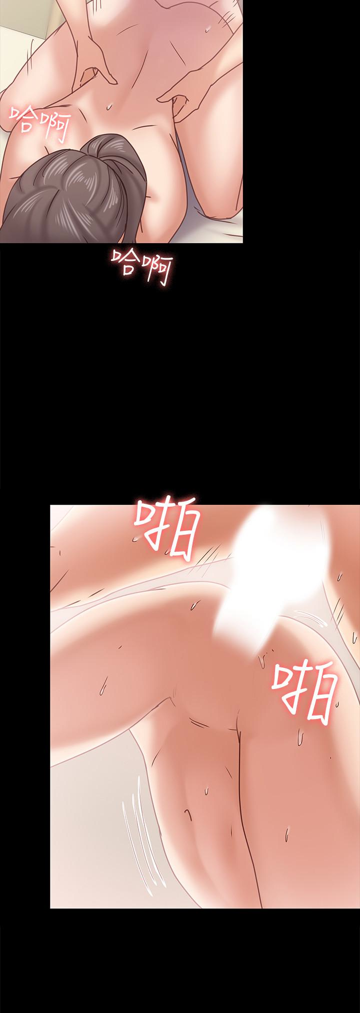 按摩妹女友 第16話-用身體和好 第21页