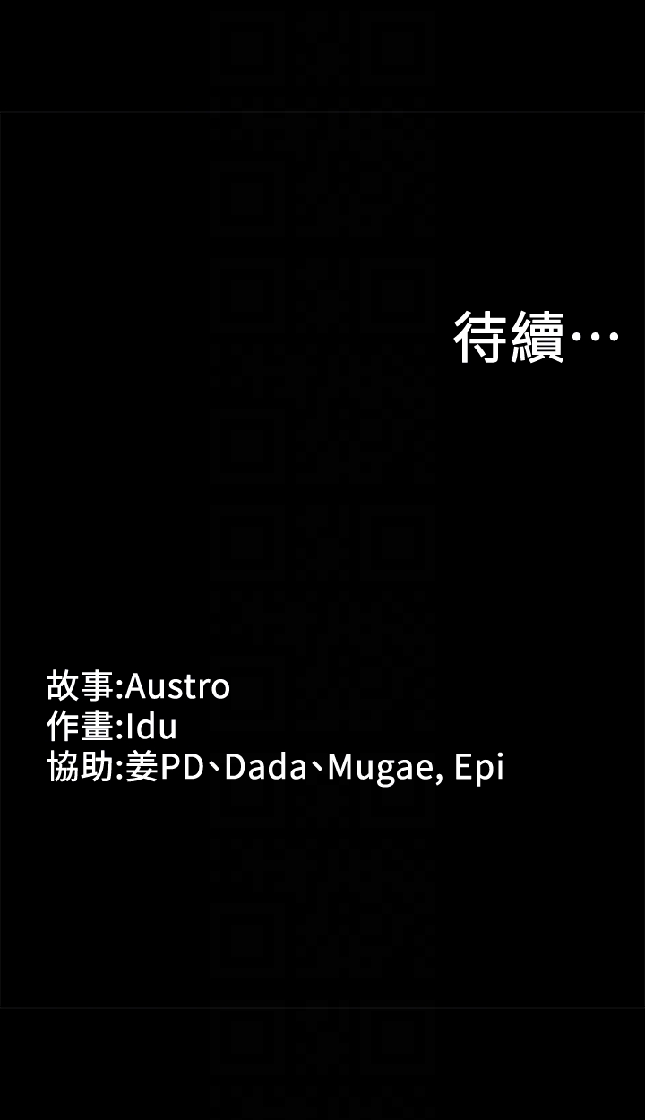 按摩妹女友 第16話-用身體和好 第29页