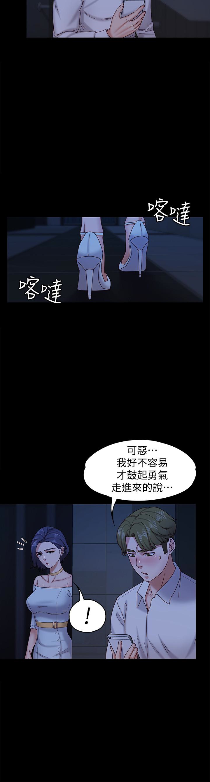 按摩妹女友 第17話-周翰和老闆娘間的曖昧氣氛 第5页