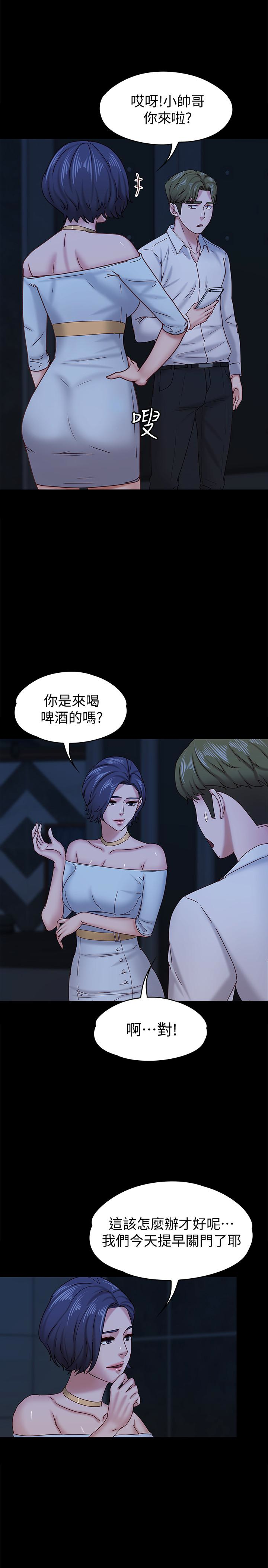 按摩妹女友 第17話-周翰和老闆娘間的曖昧氣氛 第6页