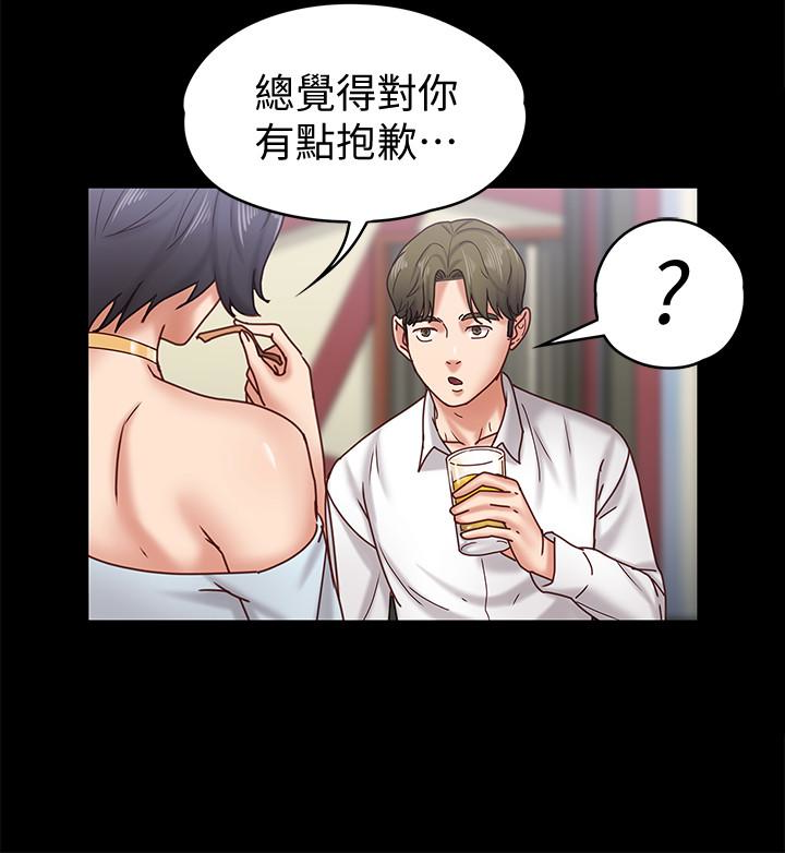 按摩妹女友 第17話-周翰和老闆娘間的曖昧氣氛 第9页