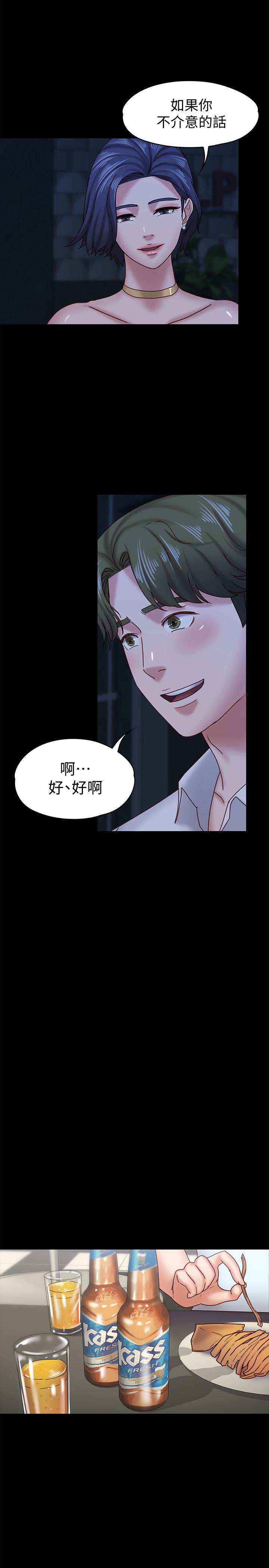 按摩妹女友 第17話-周翰和老闆娘間的曖昧氣氛 第8页