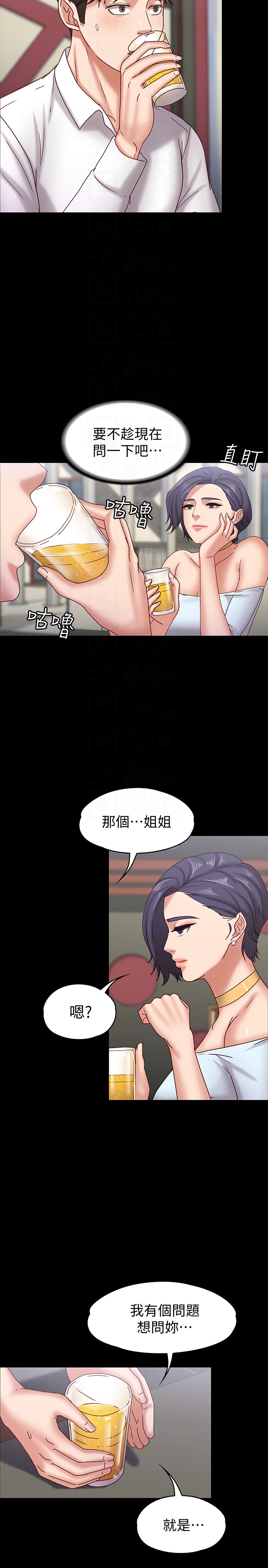按摩妹女友 第17話-周翰和老闆娘間的曖昧氣氛 第11页