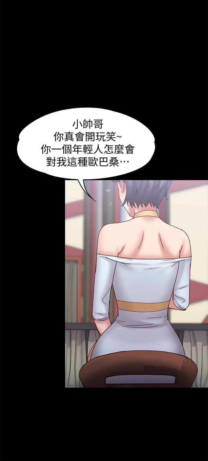 按摩妹女友 第17話-周翰和老闆娘間的曖昧氣氛 第17页