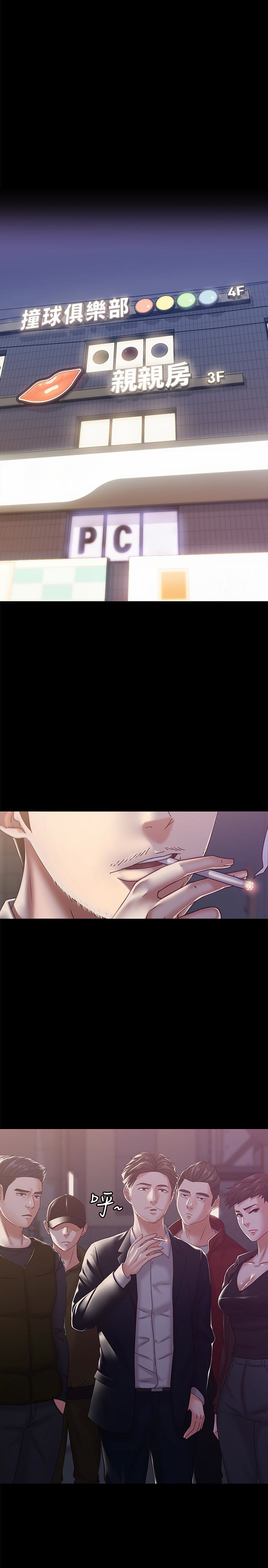 按摩妹女友 第17話-周翰和老闆娘間的曖昧氣氛 第20页