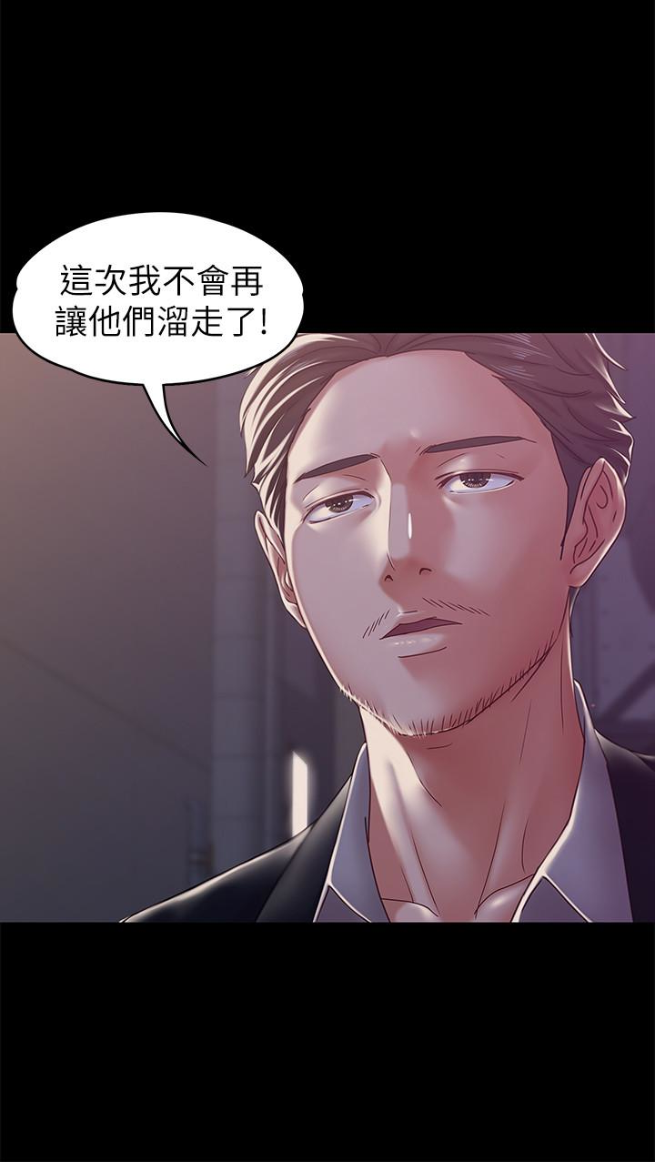 按摩妹女友 第17話-周翰和老闆娘間的曖昧氣氛 第21页