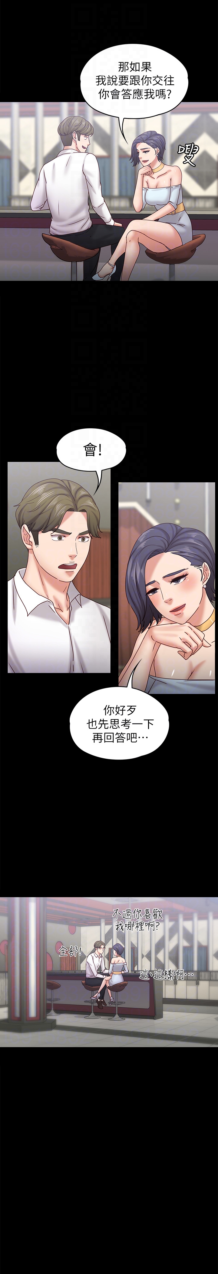 按摩妹女友 第17話-周翰和老闆娘間的曖昧氣氛 第19页