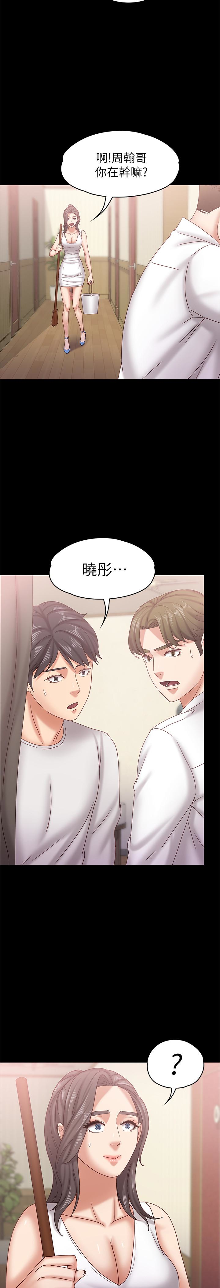 按摩妹女友 第17話-周翰和老闆娘間的曖昧氣氛 第24页