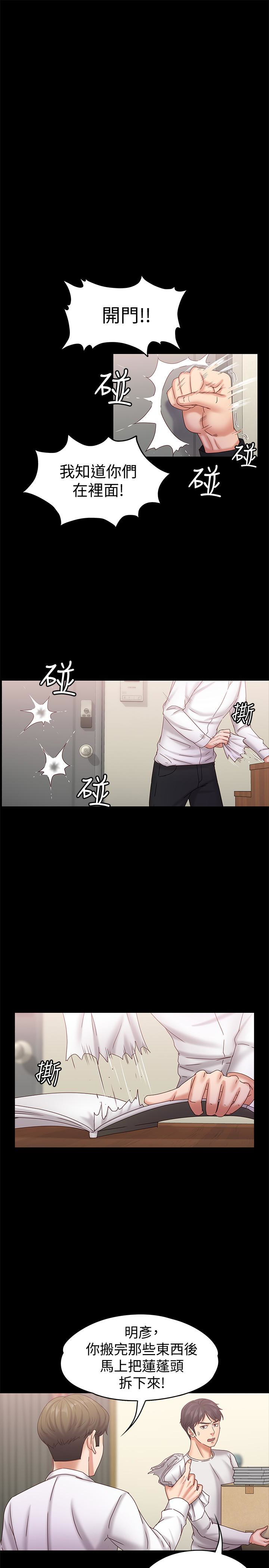 按摩妹女友 第17話-周翰和老闆娘間的曖昧氣氛 第26页