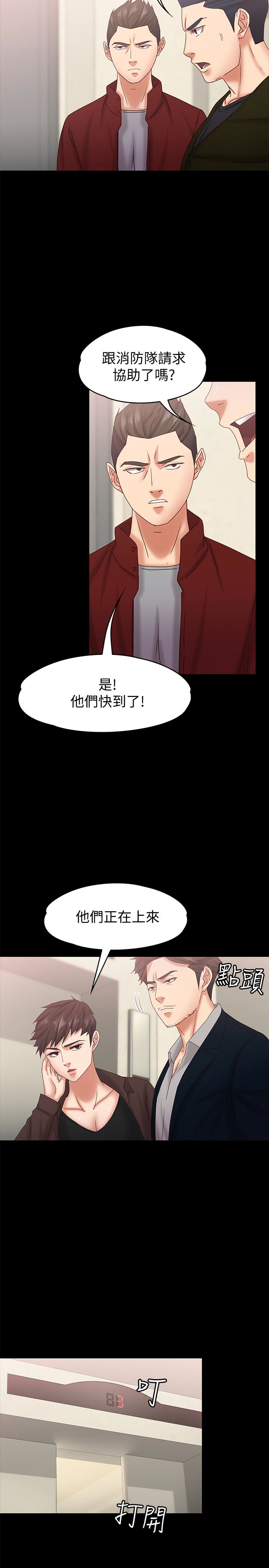按摩妹女友 第17話-周翰和老闆娘間的曖昧氣氛 第28页