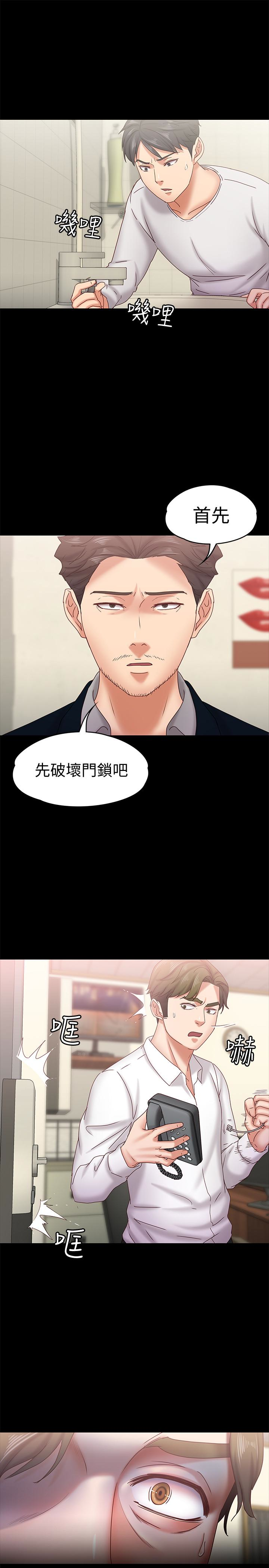 按摩妹女友 第17話-周翰和老闆娘間的曖昧氣氛 第30页