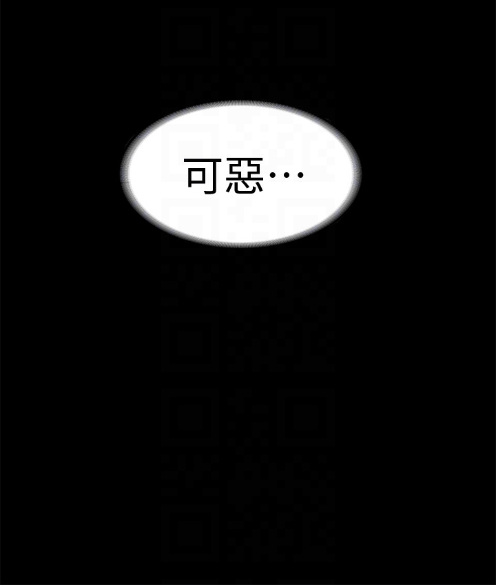 按摩妹女友 第17話-周翰和老闆娘間的曖昧氣氛 第31页